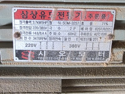 슬라이딩 4x8 정밀 2날 …